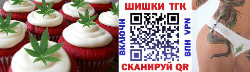 Печенье с ТГК конопля  продажа наркотиков  Железногорск-Илимский 