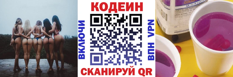 mega ссылка  Железногорск-Илимский  Кодеиновый сироп Lean Purple Drank 