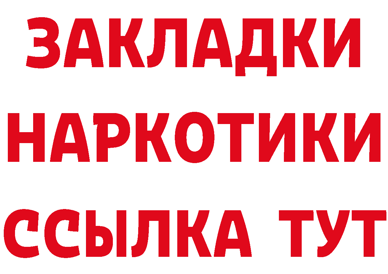 БУТИРАТ буратино маркетплейс площадка hydra Железногорск-Илимский