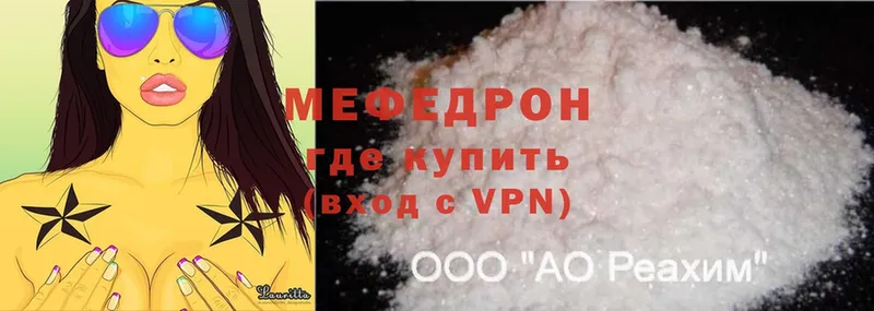 МЯУ-МЯУ mephedrone  где продают   Железногорск-Илимский 